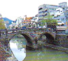 眼鏡橋