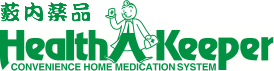 藪内薬品 Health Keeper-CONVENIENCE HOME MEDICATION SYSTEM