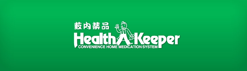 藪内薬品 Health Keeper-CONVENIENCE HOME MEDICATION SYSTEM